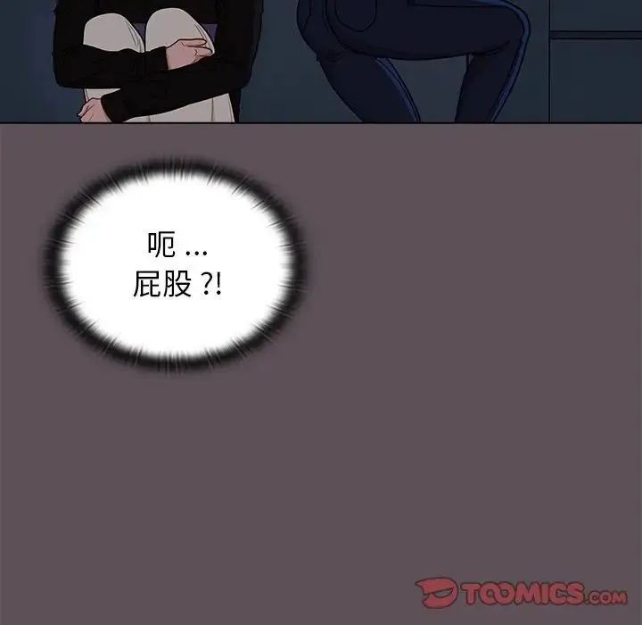 组长的小秘密 - 第6话 - page 117