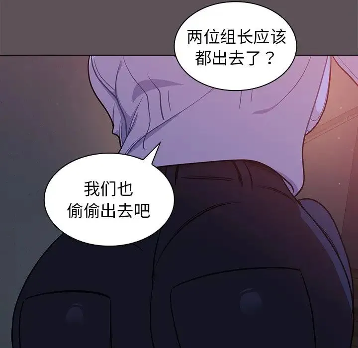 组长的小秘密 - 第6话 - page 118