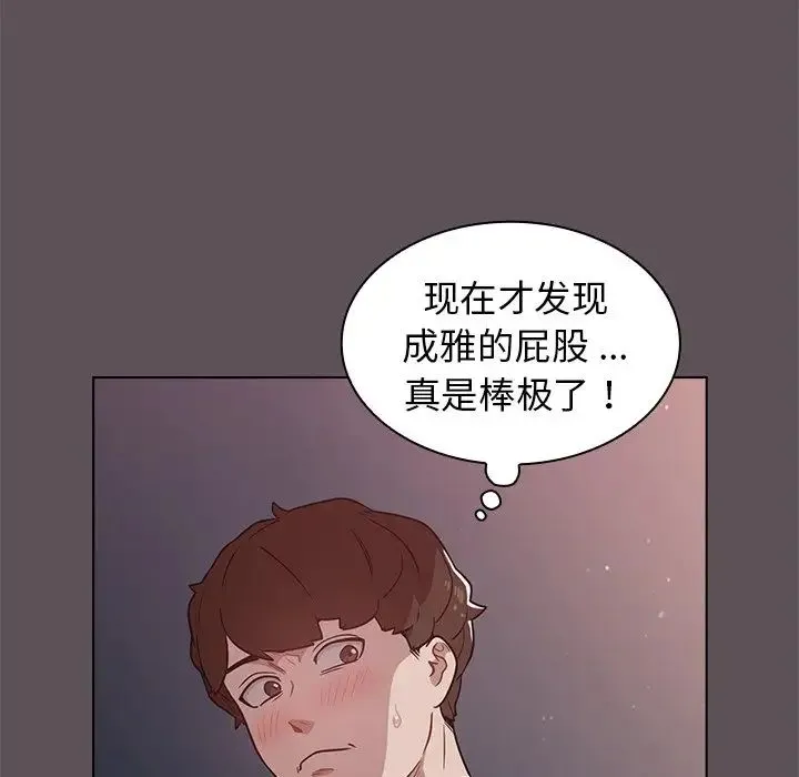 组长的小秘密 - 第6话 - page 120