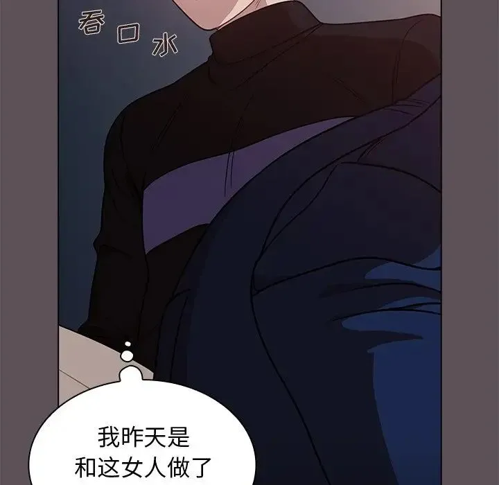 组长的小秘密 - 第6话 - page 121