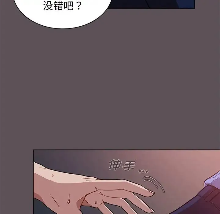 组长的小秘密 - 第6话 - page 122