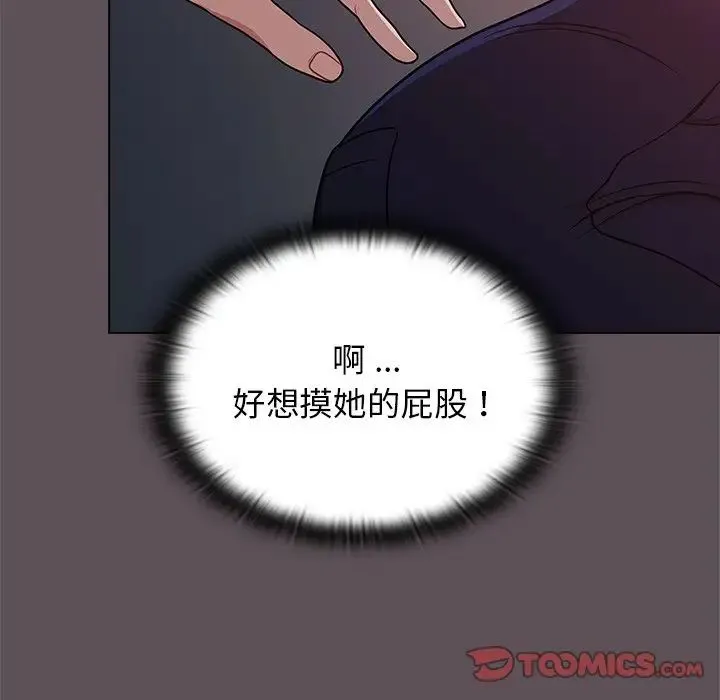 组长的小秘密 - 第6话 - page 123