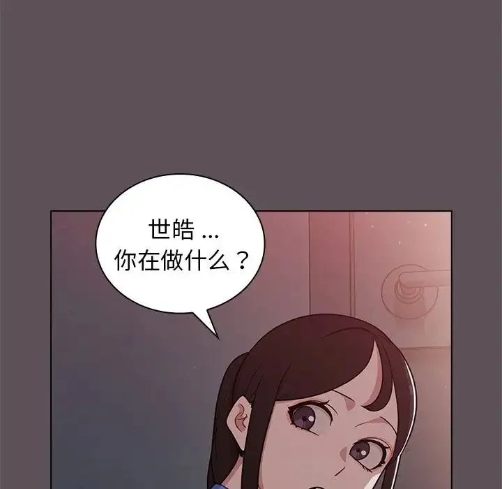 组长的小秘密 - 第6话 - page 124