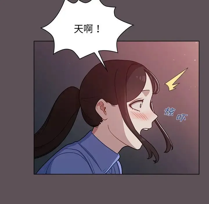 组长的小秘密 - 第6话 - page 127