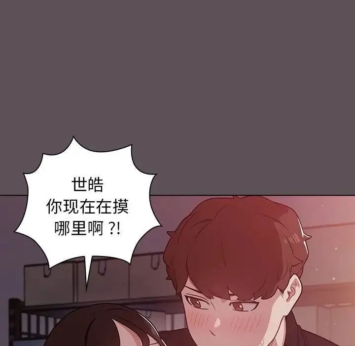 组长的小秘密 - 第6话 - page 128