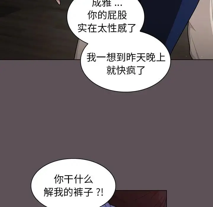 组长的小秘密 - 第6话 - page 130