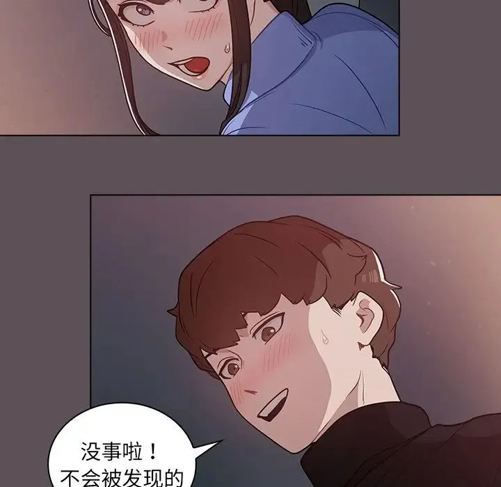 组长的小秘密 - 第6话 - page 133