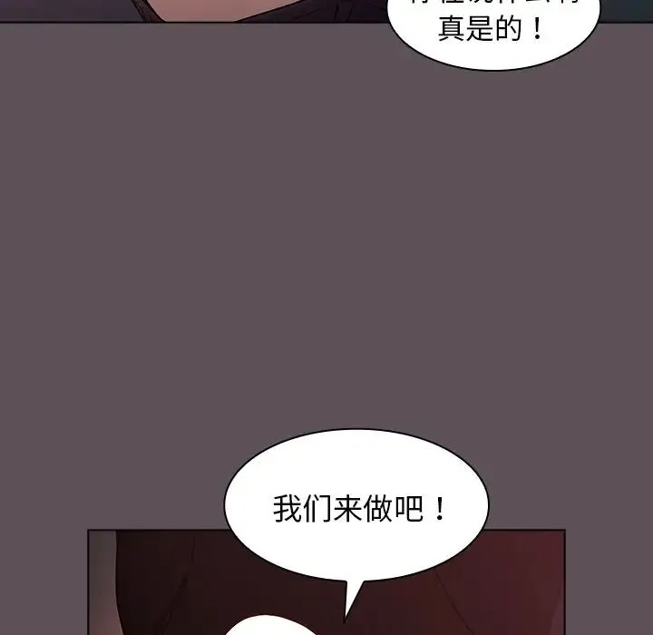 组长的小秘密 - 第6话 - page 136