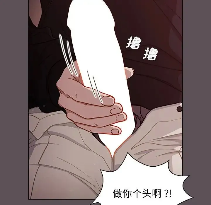 组长的小秘密 - 第6话 - page 137