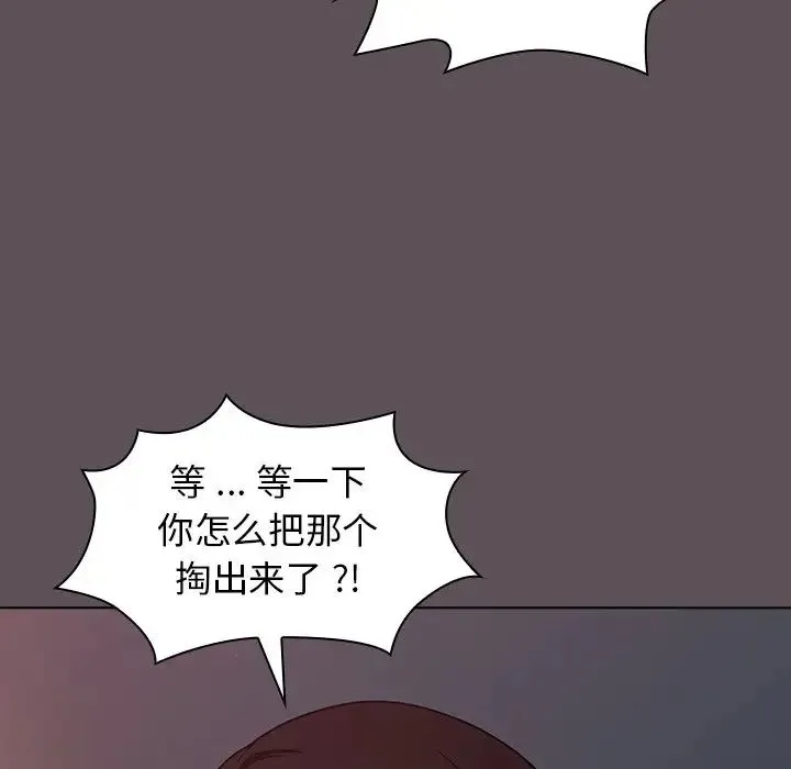 组长的小秘密 - 第6话 - page 138