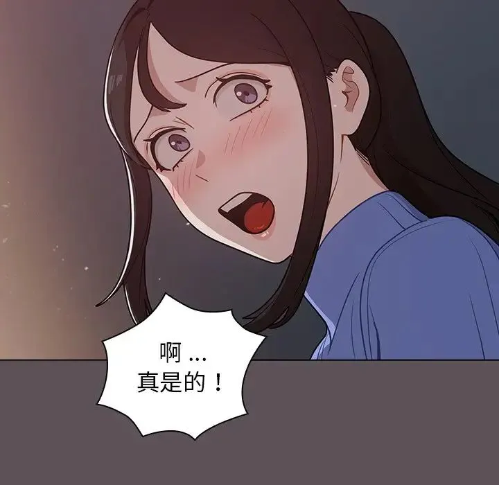 组长的小秘密 - 第6话 - page 139