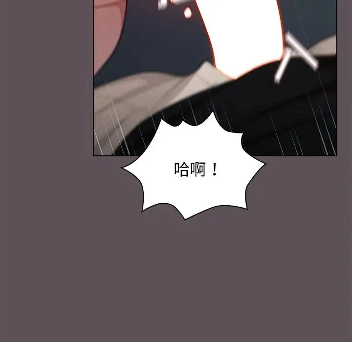 组长的小秘密 - 第6话 - page 143