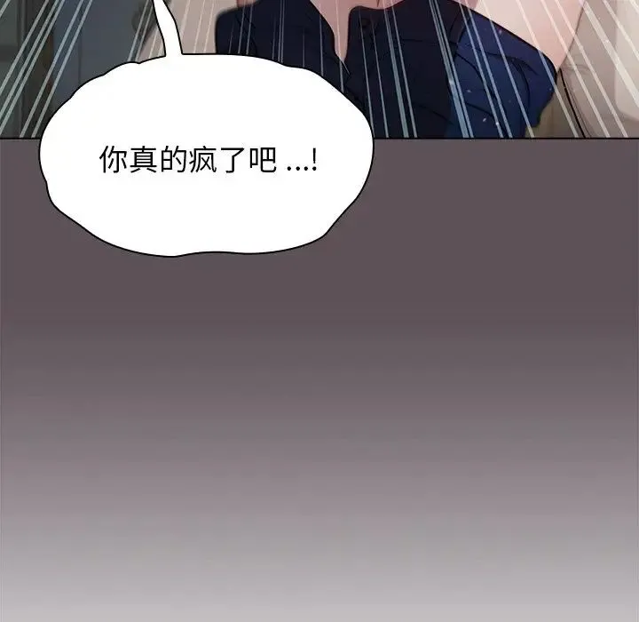 组长的小秘密 - 第6话 - page 146