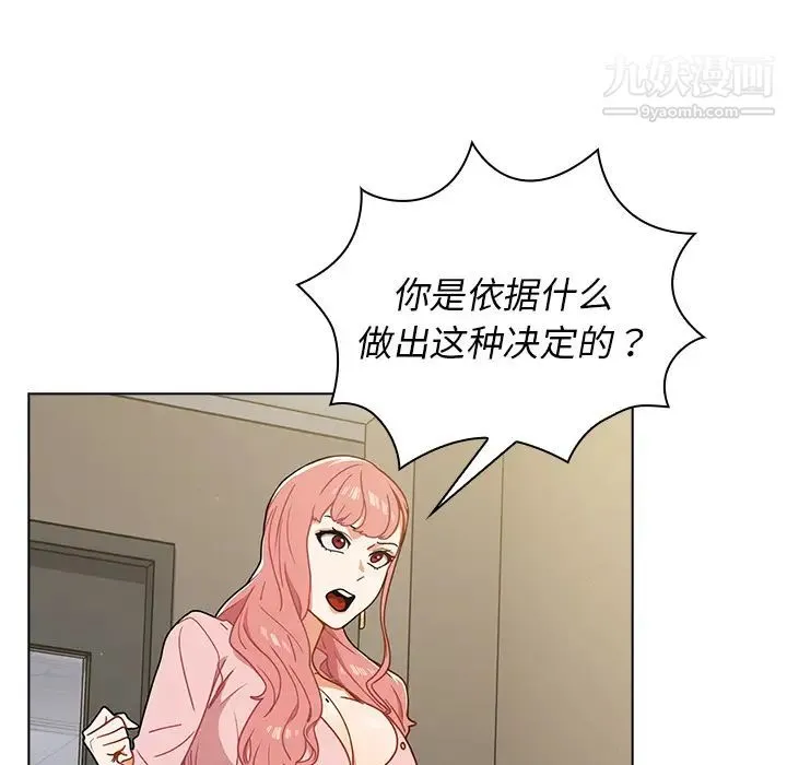 组长的小秘密 - 第2话 - page 16
