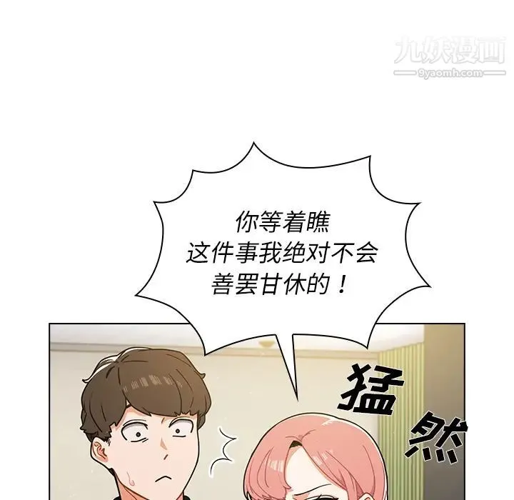 组长的小秘密 - 第2话 - page 22