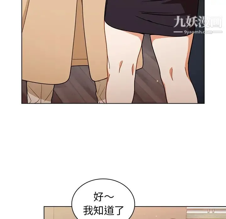 组长的小秘密 - 第2话 - page 24