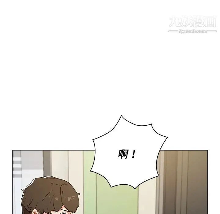 组长的小秘密 - 第2话 - page 26