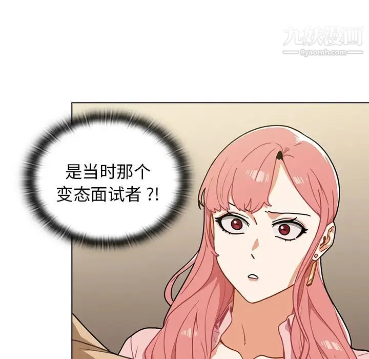 组长的小秘密 - 第2话 - page 28