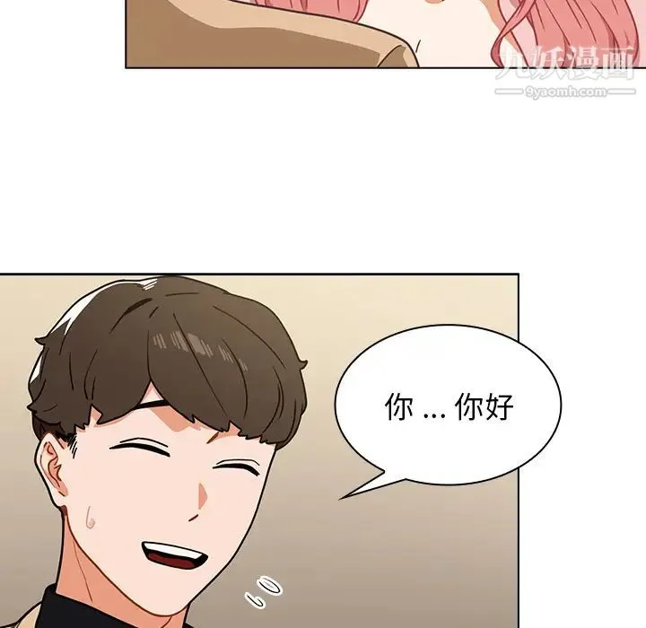 组长的小秘密 - 第2话 - page 29
