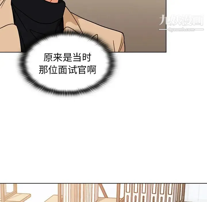 组长的小秘密 - 第2话 - page 30
