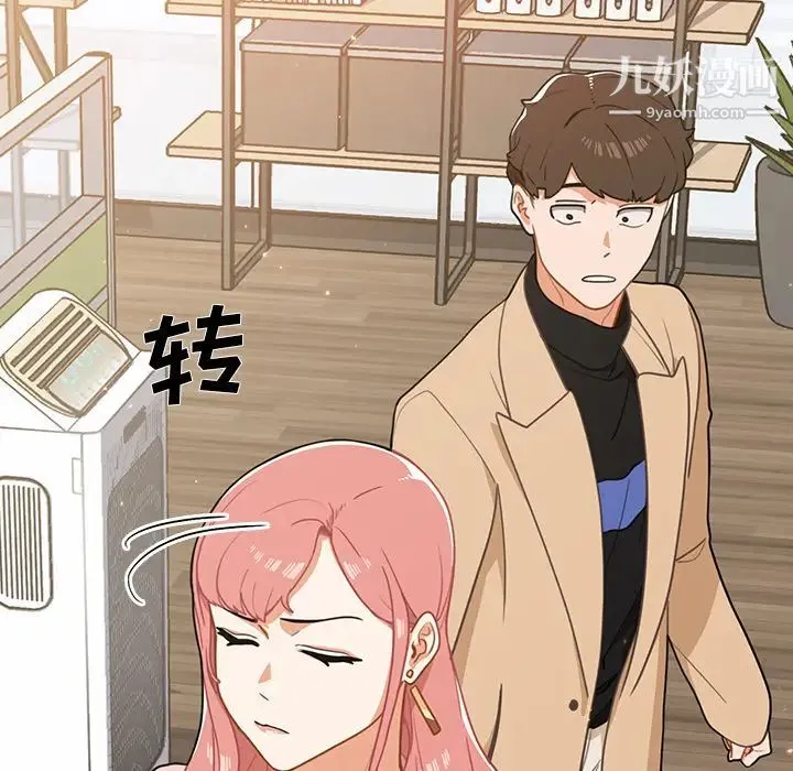 组长的小秘密 - 第2话 - page 31