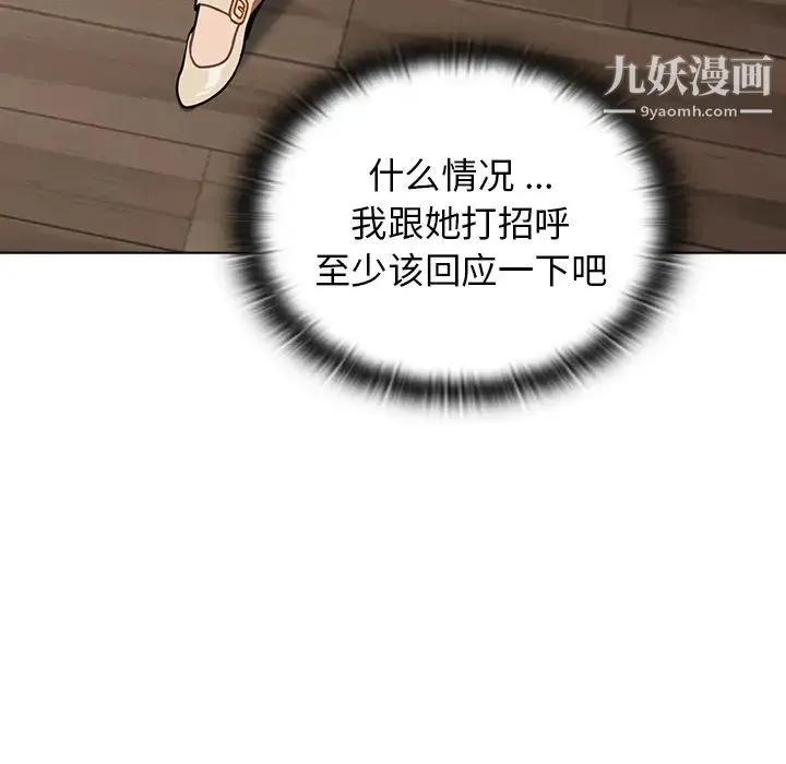 组长的小秘密 - 第2话 - page 34
