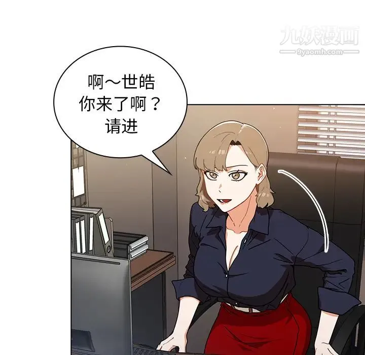 组长的小秘密 - 第2话 - page 35