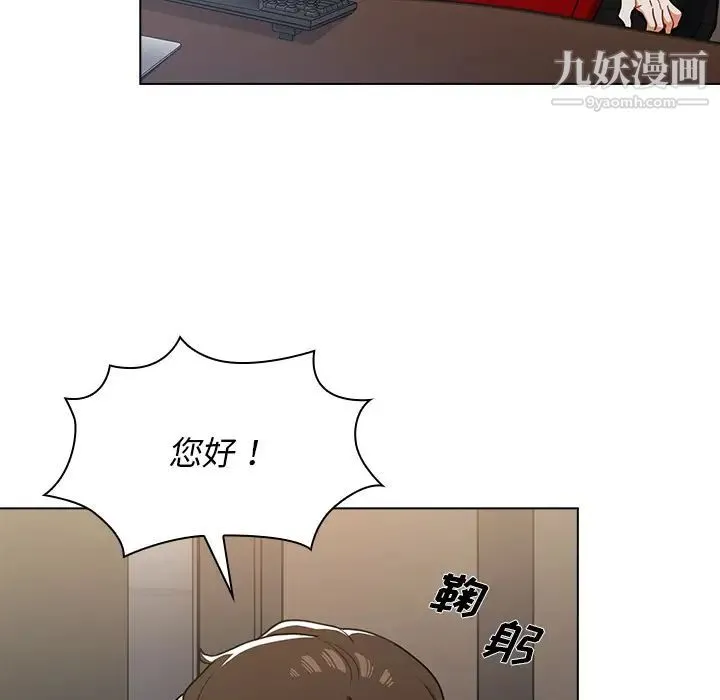 组长的小秘密 - 第2话 - page 36