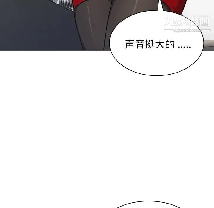 组长的小秘密 - 第2话 - page 40
