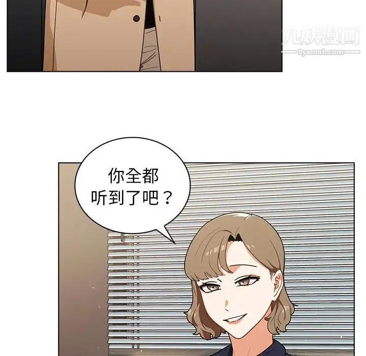 组长的小秘密 - 第2话 - page 42