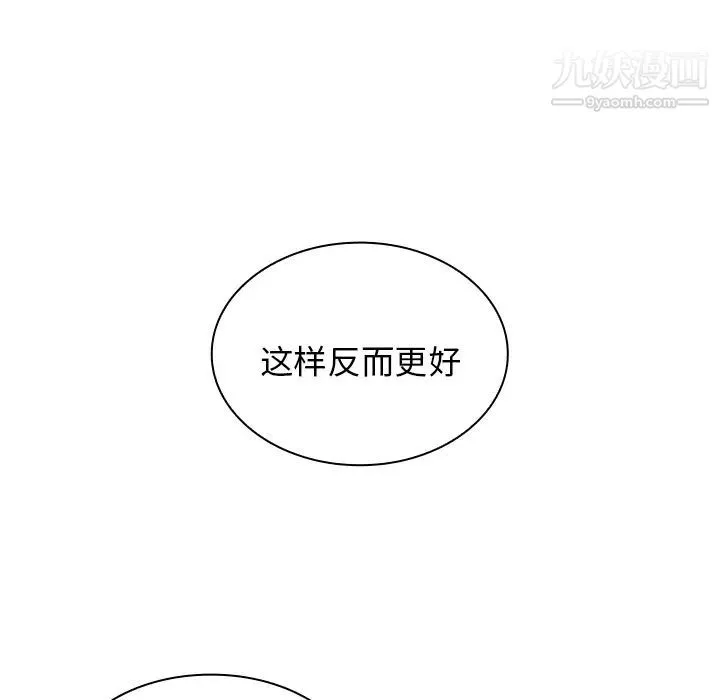 组长的小秘密 - 第2话 - page 47
