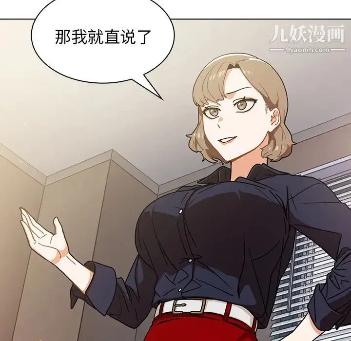 组长的小秘密 - 第2话 - page 48