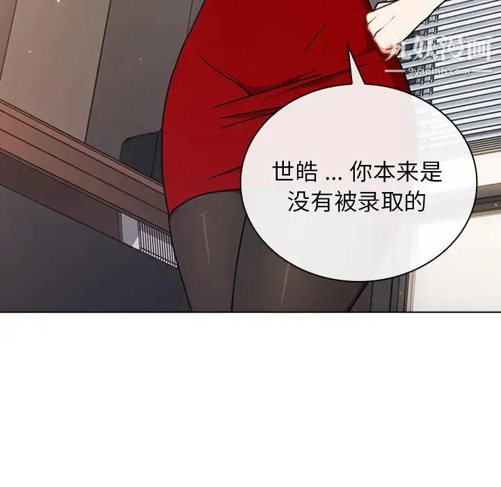 组长的小秘密 - 第2话 - page 49