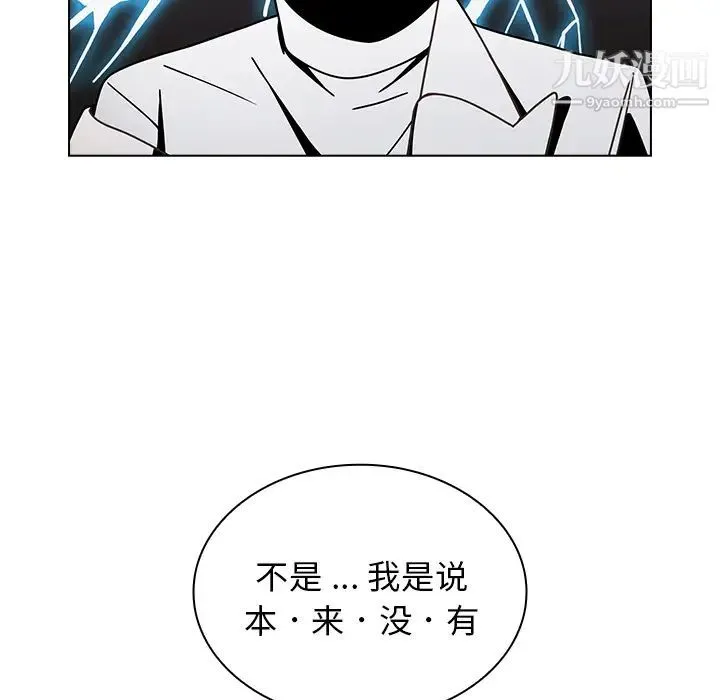 组长的小秘密 - 第2话 - page 51