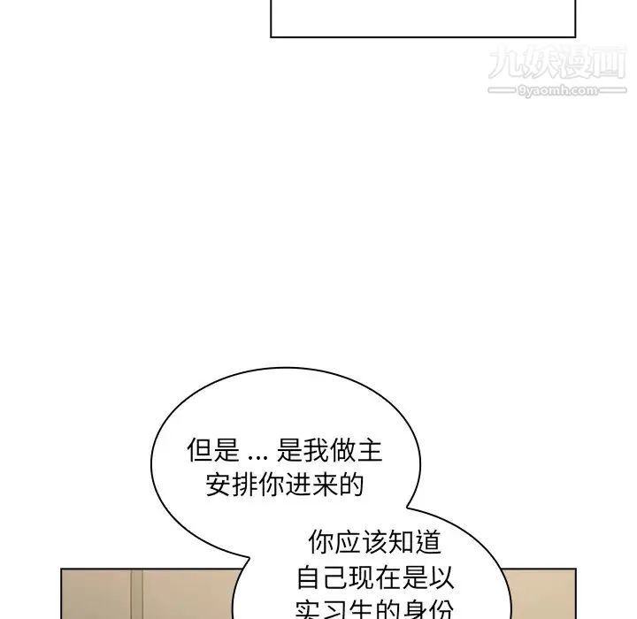 组长的小秘密 - 第2话 - page 57