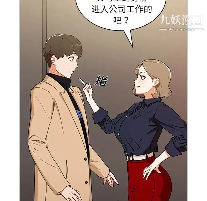 组长的小秘密 - 第2话 - page 58