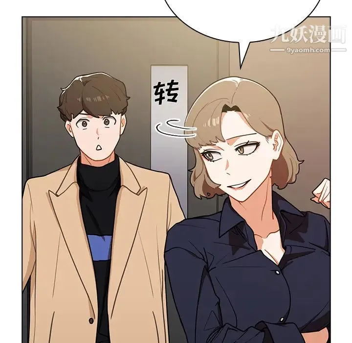 组长的小秘密 - 第2话 - page 60