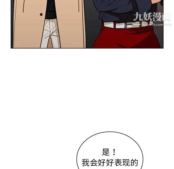 组长的小秘密 - 第2话 - page 61