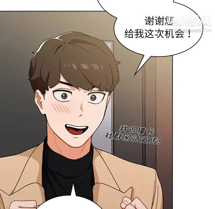 组长的小秘密 - 第2话 - page 62