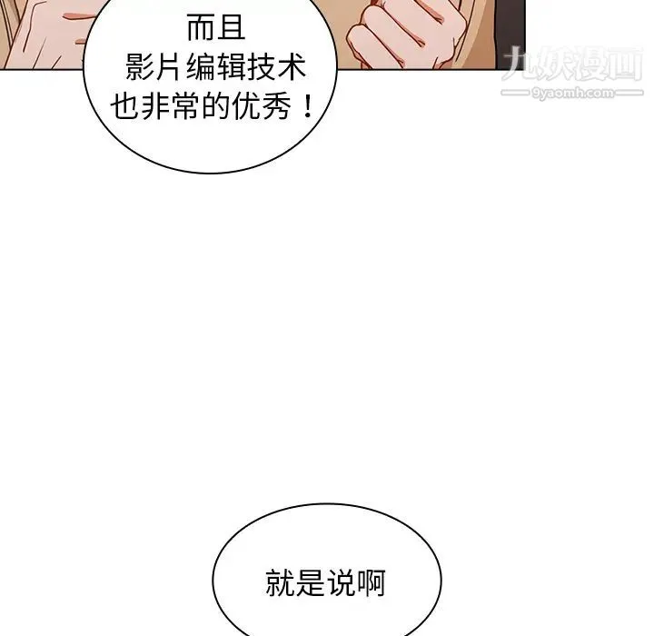 组长的小秘密 - 第2话 - page 63