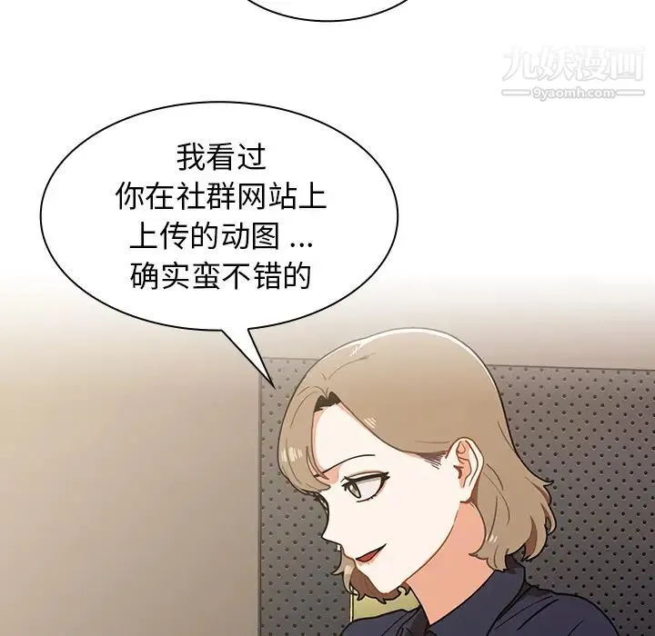 组长的小秘密 - 第2话 - page 64