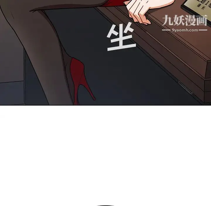 组长的小秘密 - 第2话 - page 66