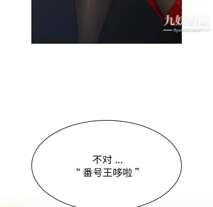 组长的小秘密 - 第2话 - page 69