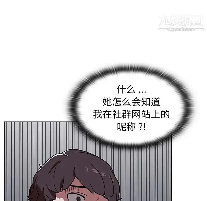 组长的小秘密 - 第2话 - page 73