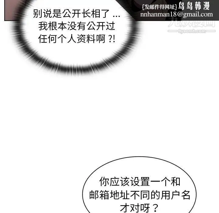 组长的小秘密 - 第2话 - page 75