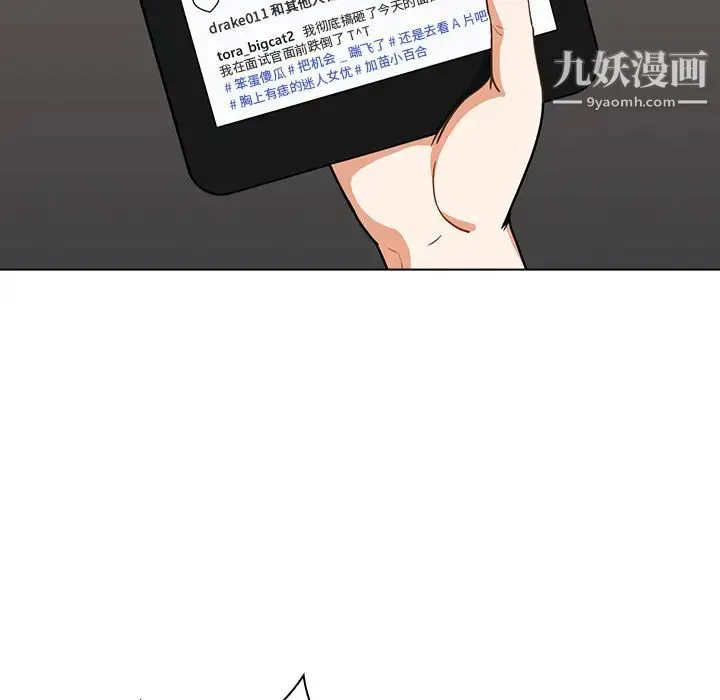 组长的小秘密 - 第2话 - page 77