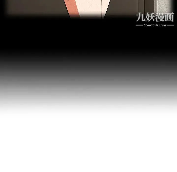 组长的小秘密 - 第2话 - page 90