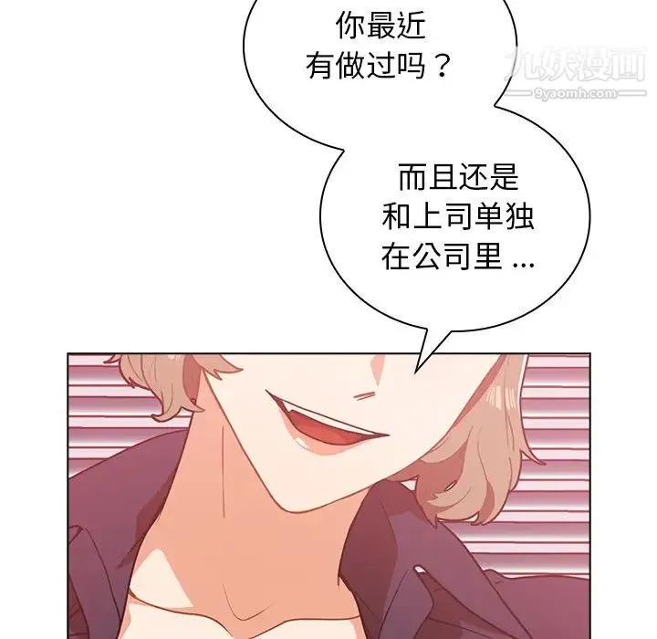 组长的小秘密 - 第2话 - page 107