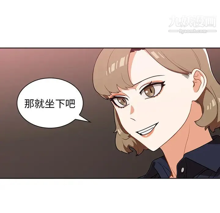 组长的小秘密 - 第2话 - page 117