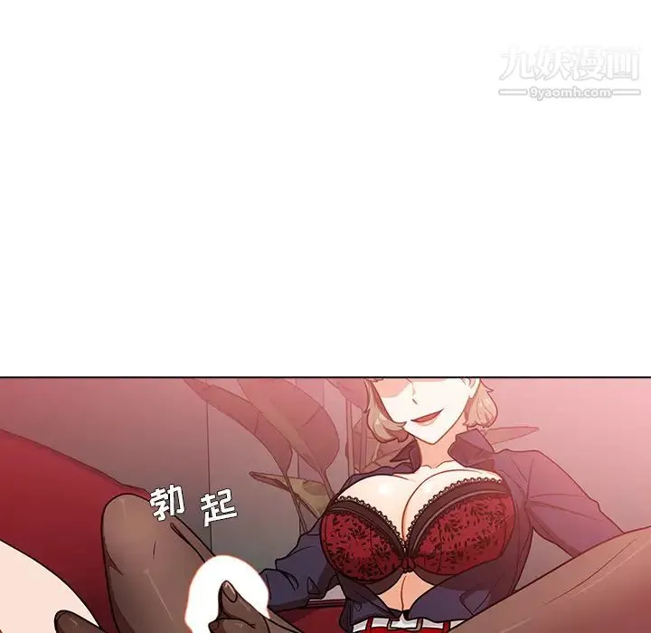 组长的小秘密 - 第2话 - page 122